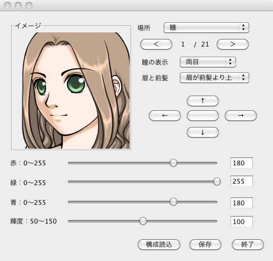 スクリーンショット